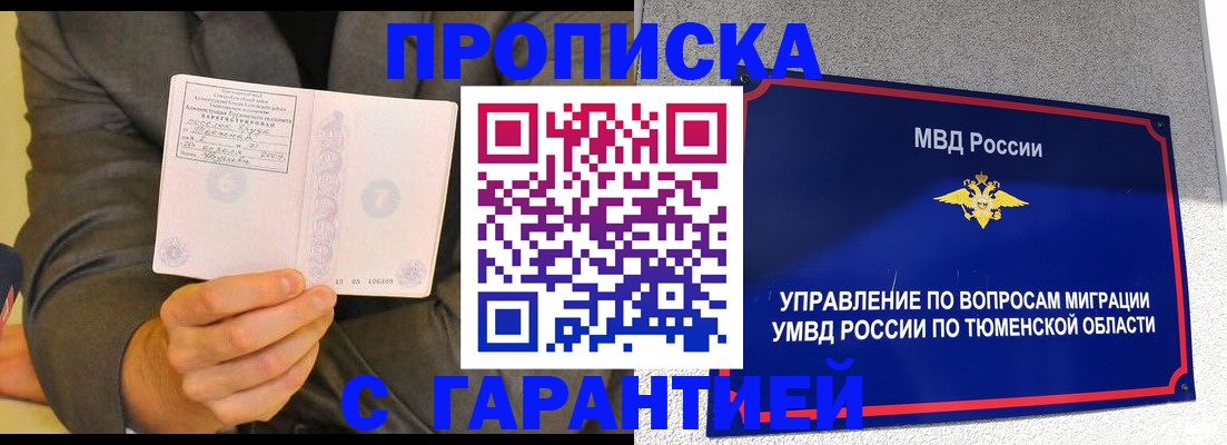 найти адрес прописки в Сураже