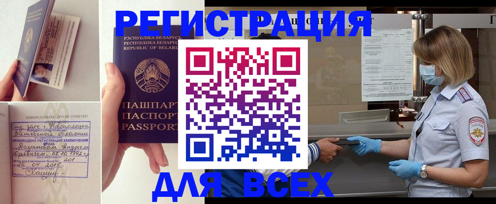 миграционный учет в Сураже