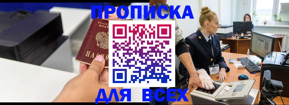 регистрация в Сураже