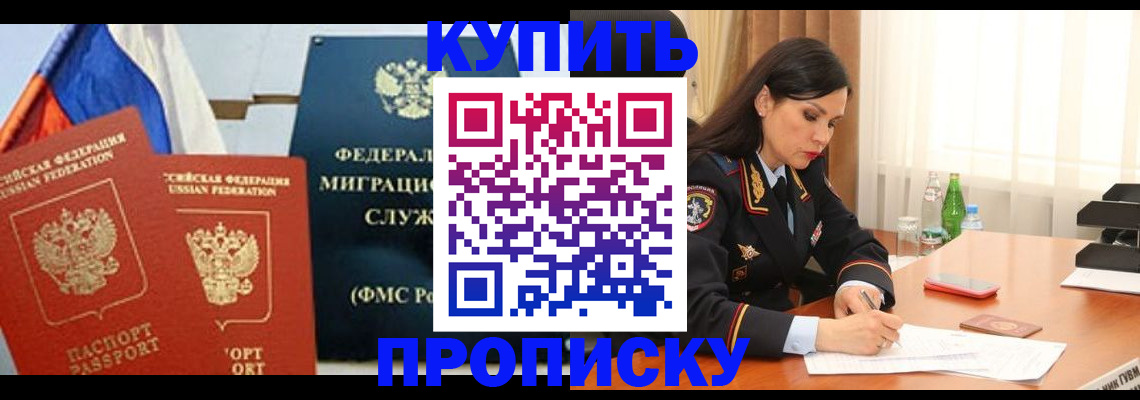 миграционный учет в Сураже