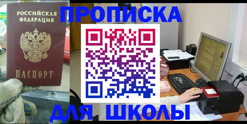временная регистрация надежно в Сураже
