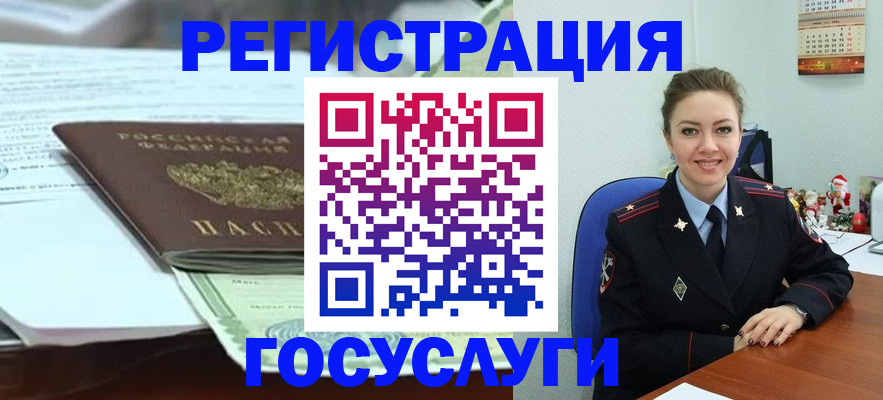 временная регистрация надежно в Сураже
