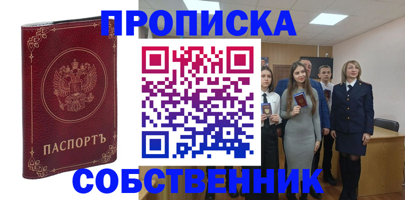 временная регистрация адрес в Сураже