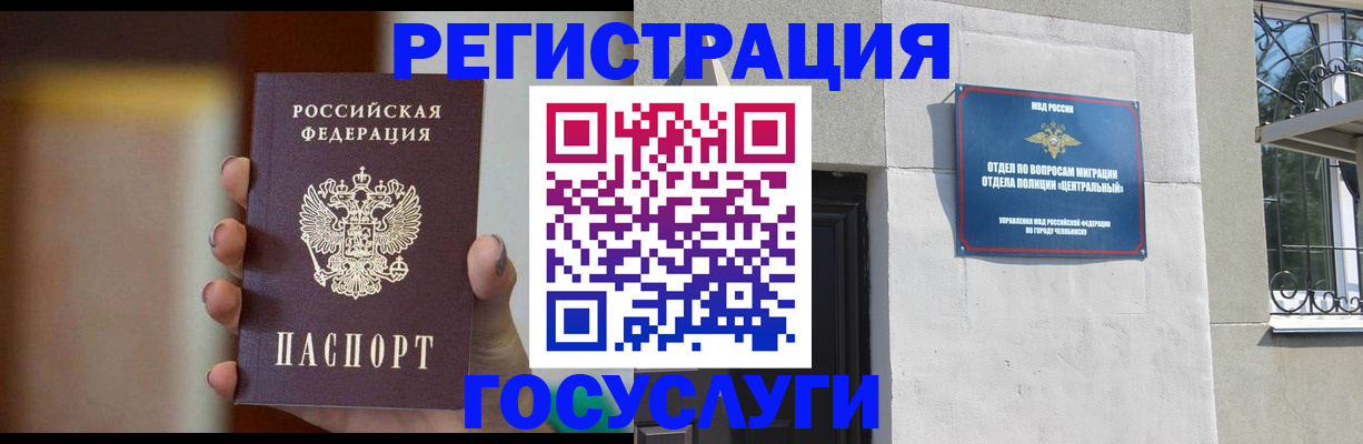 прописка ребенка в Сураже